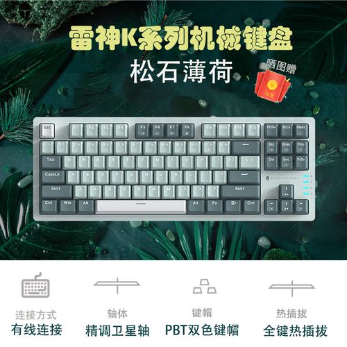 红轴键盘性价比推荐?雷神笔记本键盘有RGB灯光吗-图3 红轴键盘性价比推荐?雷神笔记本键盘有RGB灯光吗-图3