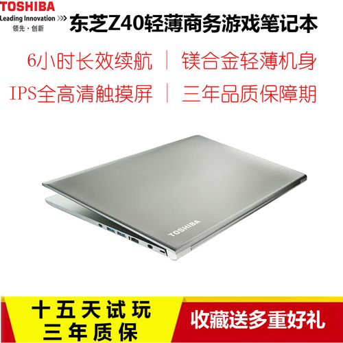东芝l40笔记本质量怎么样。i5 2g独显4g内存?东芝笔记本电脑三代i5参数-图1 东芝l40笔记本质量怎么样。i5 2g独显4g内存?东芝笔记本电脑三代i5参数-图1