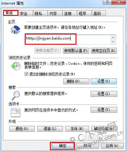 笔记本电脑怎么设置首页?笔记本的电脑首页-图1 笔记本电脑怎么设置首页?笔记本的电脑首页-图1