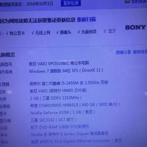索尼vpcel-111t笔记本参数?索尼笔记本111t升级-图1 索尼vpcel-111t笔记本参数?索尼笔记本111t升级-图1