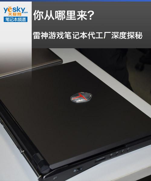 雷神笔记本密码忘了怎么办?雷神笔记本电脑密码修改-图1 雷神笔记本密码忘了怎么办?雷神笔记本电脑密码修改-图1