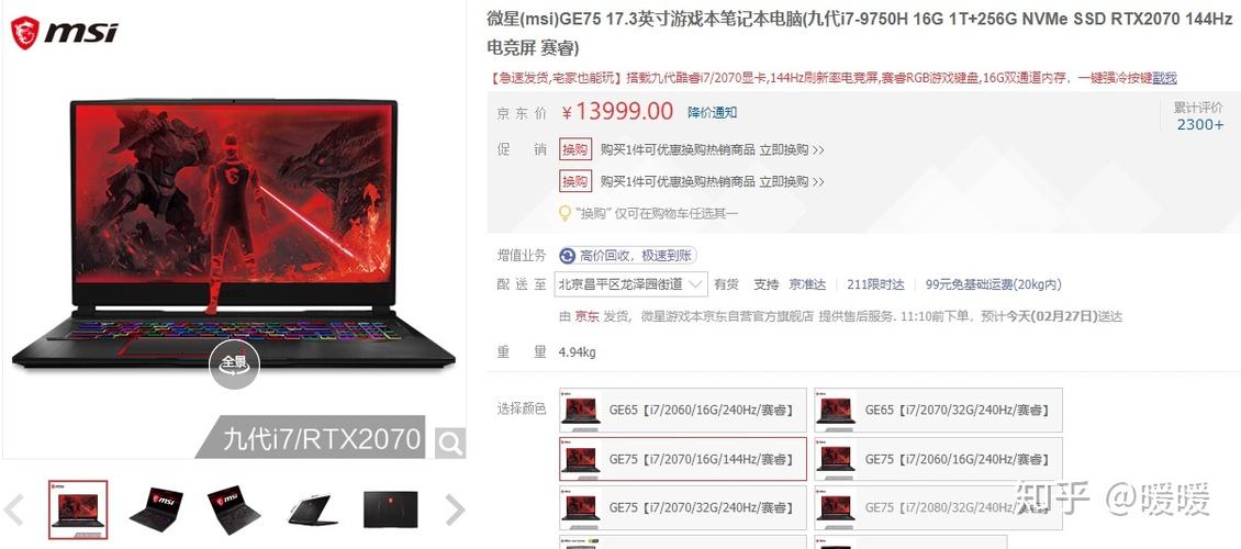 笔记本maxq和满血版区别?笔记本满血Q-图2 笔记本maxq和满血版区别?笔记本满血Q-图2