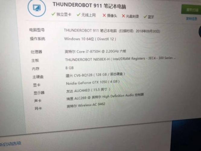 cf雷神的属性升级有啥用?雷神笔记本电脑配置升级-图3 cf雷神的属性升级有啥用?雷神笔记本电脑配置升级-图3