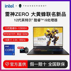 雷神zero加装固态不保修吗?雷神笔记本电脑保修服务-图1 雷神zero加装固态不保修吗?雷神笔记本电脑保修服务-图1