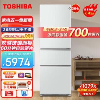 东芝冰箱429和495区别？东芝笔记本L350 264多少钱-图1