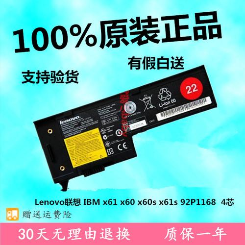 联想x61电源参数?X61笔记本外壳哪儿有卖的-图2 联想x61电源参数?X61笔记本外壳哪儿有卖的-图2
