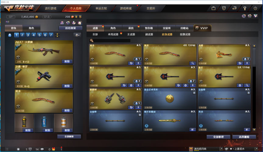 cf端游黑骑士海王和雷神哪个好用?雷神黑骑士笔记本评分-图3 cf端游黑骑士海王和雷神哪个好用?雷神黑骑士笔记本评分-图3