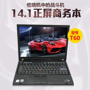 有谁在淘宝里买过二手笔记本？有好点的店铺推荐下？海尔笔记本t60和t61-图2