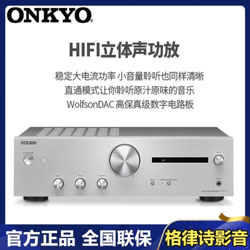 安桥911功放机怎么样?onkyo是什么笔记本好-图3 安桥911功放机怎么样?onkyo是什么笔记本好-图3