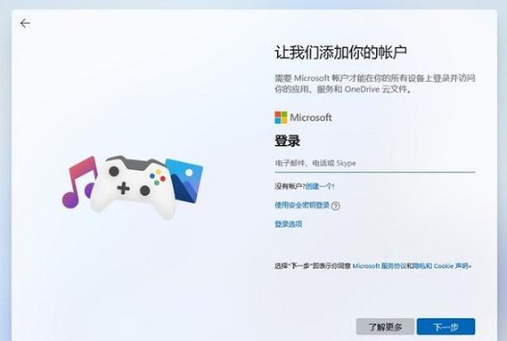 华硕win11开机卡在microsoft账户登录？华硕笔记本mic登录不了-图3