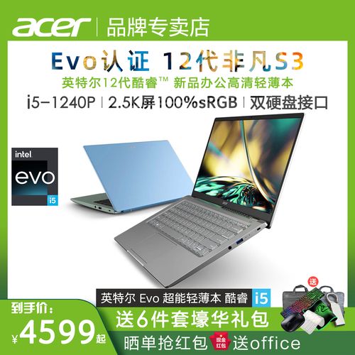 evo电脑是啥玩意?通过evo认证的有哪些笔记本电脑比较好-图1 evo电脑是啥玩意?通过evo认证的有哪些笔记本电脑比较好-图1