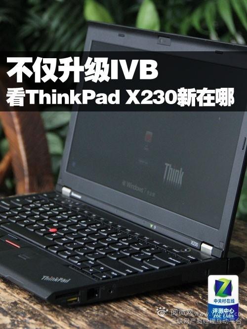 抛开性能,x201与x220或x230哪个最皮实?x201笔记本续航时间-图1 抛开性能,x201与x220或x230哪个最皮实?x201笔记本续航时间-图1