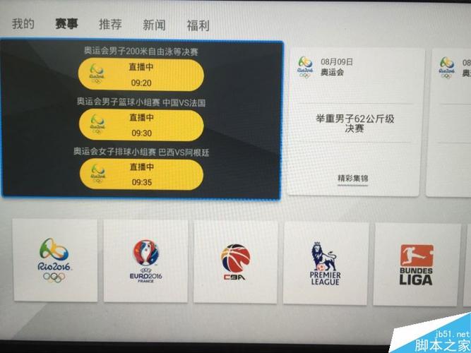 电脑上怎么看cctv5直播的东西?笔记本电脑怎么可以播放频道-图2 电脑上怎么看cctv5直播的东西?笔记本电脑怎么可以播放频道-图2