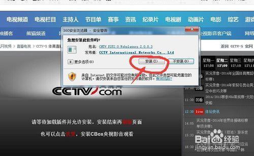 电脑上怎么看cctv5直播的东西?笔记本电脑怎么可以播放频道-图3 电脑上怎么看cctv5直播的东西?笔记本电脑怎么可以播放频道-图3