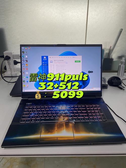 雷神911x怎么样?雷神保时捷911笔记本-图3 雷神911x怎么样?雷神保时捷911笔记本-图3