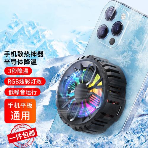 iqoo8pro用什么散热器比较好?笔记本8代哪款散热好-图1 iqoo8pro用什么散热器比较好?笔记本8代哪款散热好-图1