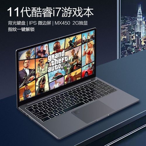 11代酷睿i7笔记本推荐?十一代酷睿i7笔记本哪个好-图2 11代酷睿i7笔记本推荐?十一代酷睿i7笔记本哪个好-图2