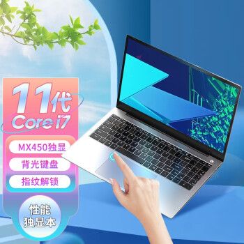 11代酷睿i7笔记本推荐?十一代酷睿i7笔记本哪个好-图3 11代酷睿i7笔记本推荐?十一代酷睿i7笔记本哪个好-图3