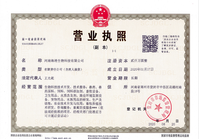 河南森隆兽药有限公司介绍?郑州市宏基笔记本售后服务地址-图1 河南森隆兽药有限公司介绍?郑州市宏基笔记本售后服务地址-图1