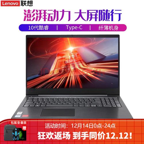 联想笔记本固态i58g512g够用吗?i7内存8g联想笔记本推荐-图2 联想笔记本固态i58g512g够用吗?i7内存8g联想笔记本推荐-图2