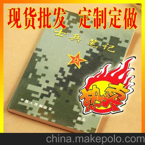 戎装是什么衣服?部队笔记本什么颜色-图3 戎装是什么衣服?部队笔记本什么颜色-图3