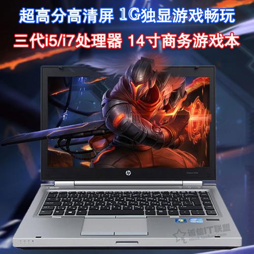 i7-2600核显可以玩英雄联盟吗?i7四代笔记本玩lol-图1 i7-2600核显可以玩英雄联盟吗?i7四代笔记本玩lol-图1