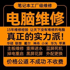万盛至綦江三江镇多少公里?重庆市雷神笔记本电脑售后维修点-图3 万盛至綦江三江镇多少公里?重庆市雷神笔记本电脑售后维修点-图3