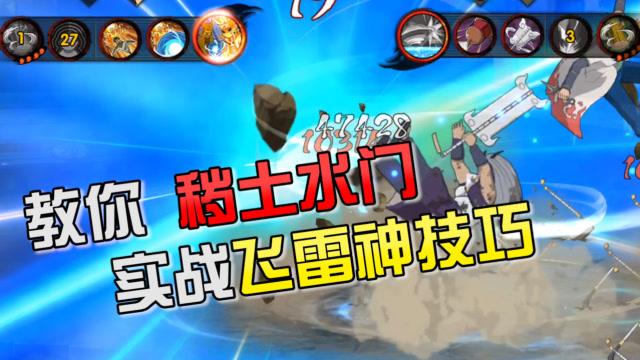 火影忍者忍者新世代秽土战场咋打?雷神一格轻薄笔记本-图2 火影忍者忍者新世代秽土战场咋打?雷神一格轻薄笔记本-图2