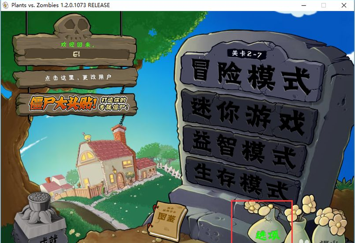 植物大战僵尸的一种修改器需要用小键盘来控制,那再笔记本电脑上如何使用呢?植物大战僵尸笔记本电脑-图3 植物大战僵尸的一种修改器需要用小键盘来控制,那再笔记本电脑上如何使用呢?植物大战僵尸笔记本电脑-图3