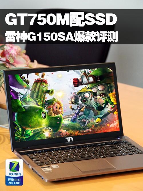 雷神移动固态硬盘怎么样?雷神笔记本硬盘掉落-图2 雷神移动固态硬盘怎么样?雷神笔记本硬盘掉落-图2