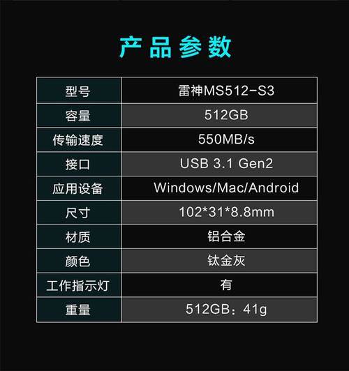 雷神移动固态硬盘怎么样?雷神笔记本硬盘掉落-图1 雷神移动固态硬盘怎么样?雷神笔记本硬盘掉落-图1