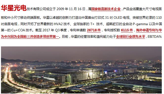 华星光电是做什么的?如何评价笔记本电脑的附加值-图1 华星光电是做什么的?如何评价笔记本电脑的附加值-图1
