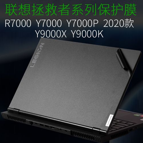 r9000p和y9000p外观一样么?一样外壳的笔记本-图3 r9000p和y9000p外观一样么?一样外壳的笔记本-图3
