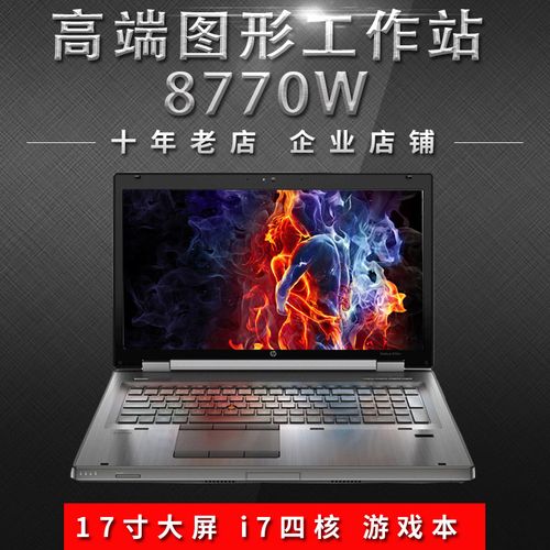 大学生买电脑多大尺寸合适?17寸以上大屏游戏笔记本-图2 大学生买电脑多大尺寸合适?17寸以上大屏游戏笔记本-图2