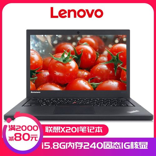 联想x201升8g的内存可以用吗?联想x201笔记本i5-图2 联想x201升8g的内存可以用吗?联想x201笔记本i5-图2