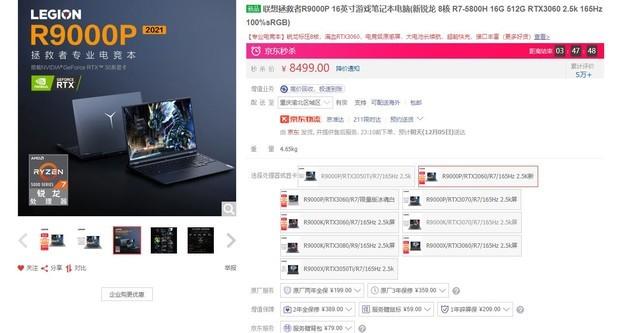 为啥联想笔记本断货?卖断货笔记本-图3 为啥联想笔记本断货?卖断货笔记本-图3