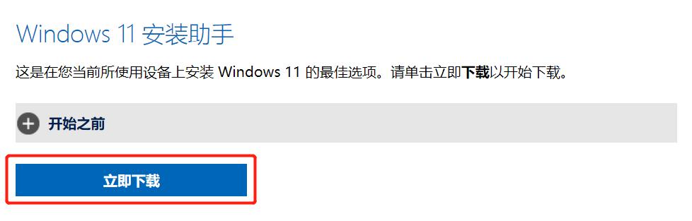 笔记本电脑要不要更新windows11?笔记本windows11-图2 笔记本电脑要不要更新windows11?笔记本windows11-图2