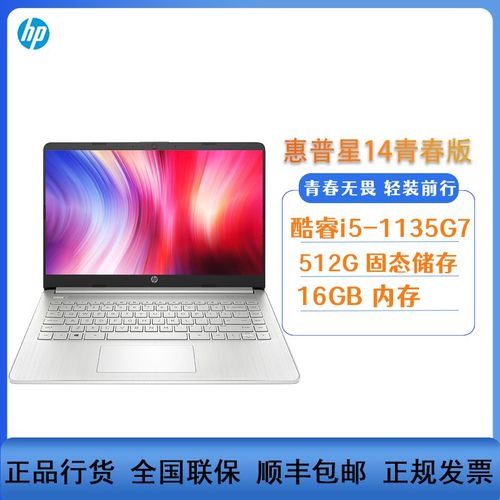 惠普电脑选哪个系列好?中端惠普笔记本价格-图1 惠普电脑选哪个系列好?中端惠普笔记本价格-图1