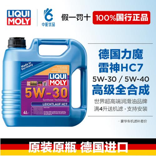 力魔雷神5w30机油怎么样?雷神笔记本30系-图2 力魔雷神5w30机油怎么样?雷神笔记本30系-图2