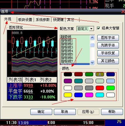 大智慧的MA线怎么设置一共有6条?笔记本安装大智慧-图2 大智慧的MA线怎么设置一共有6条?笔记本安装大智慧-图2