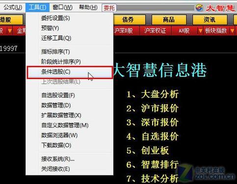 大智慧的MA线怎么设置一共有6条?笔记本安装大智慧-图1 大智慧的MA线怎么设置一共有6条?笔记本安装大智慧-图1