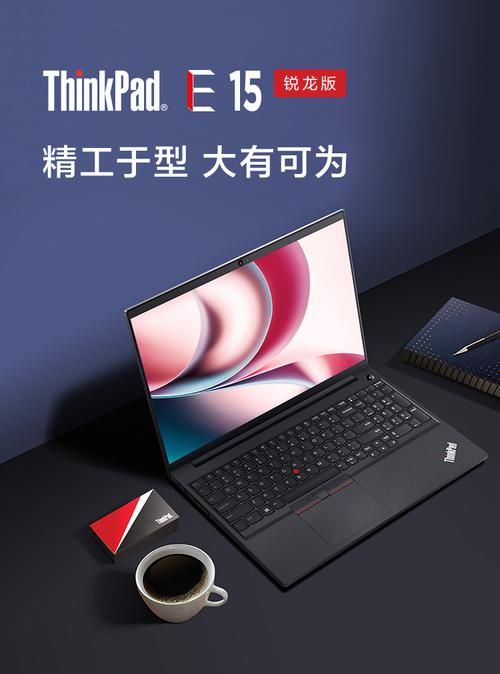 ps专用笔记本电脑推荐?笔记本电脑thinkpadse15-图2 ps专用笔记本电脑推荐?笔记本电脑thinkpadse15-图2