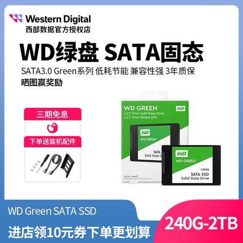 wds240g2g0a固态硬盘评测？x240s笔记本测评-图3