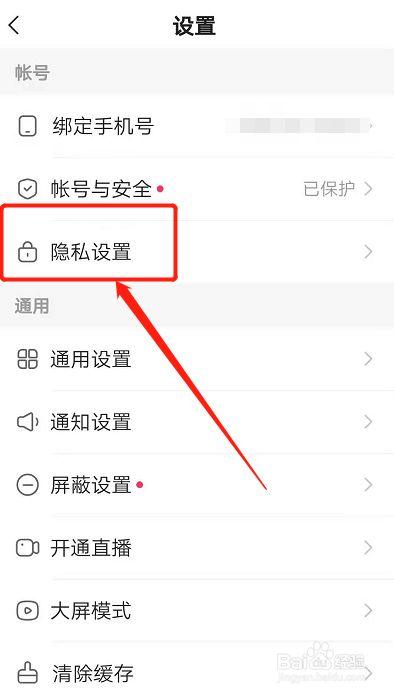 为什么我的快手找不到私密和收藏了?自己的笔记本上-图1 为什么我的快手找不到私密和收藏了?自己的笔记本上-图1