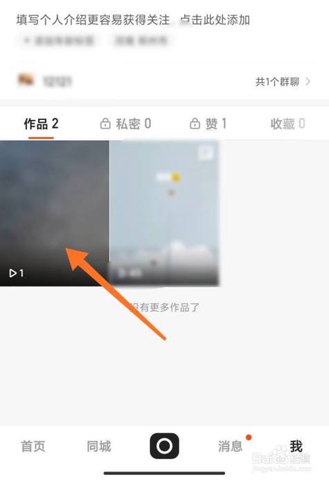 为什么我的快手找不到私密和收藏了?自己的笔记本上-图2 为什么我的快手找不到私密和收藏了?自己的笔记本上-图2