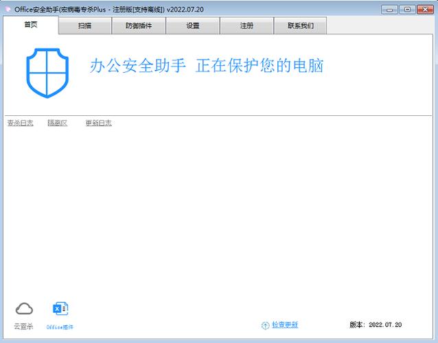 宏病毒专杀工具哪个好?宏?二合一笔记本电脑怎么样-图2 宏病毒专杀工具哪个好?宏?二合一笔记本电脑怎么样-图2