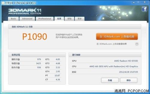 hd4000相当于几g独显?笔记本hd4000是集显还是独显-图1 hd4000相当于几g独显?笔记本hd4000是集显还是独显-图1