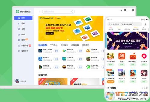 笔记本应用商店推荐?购买笔记本推荐网站-图3 笔记本应用商店推荐?购买笔记本推荐网站-图3