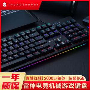 雷神kg3104键盘青轴和红轴?雷神笔记本三色键盘-图1 雷神kg3104键盘青轴和红轴?雷神笔记本三色键盘-图1