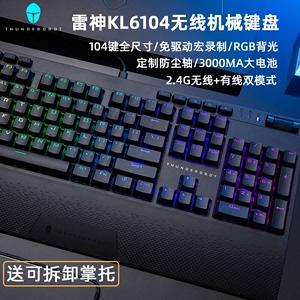 雷神kg3104键盘青轴和红轴?雷神笔记本三色键盘-图3 雷神kg3104键盘青轴和红轴?雷神笔记本三色键盘-图3